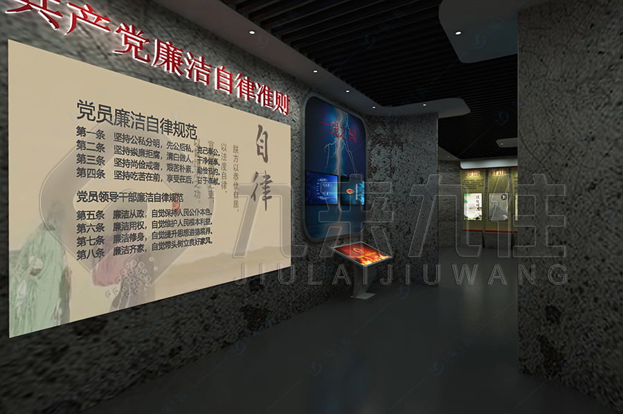 廉潔文化館，警示教育，展廳設(shè)計(jì)，教育基地