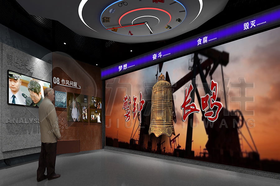 反腐倡廉示范基地、設(shè)計布局公司、廉潔教育展館、數(shù)字化廉潔教育館設(shè)備、反腐倡廉展館設(shè)備細(xì)節(jié)展示、創(chuàng)新創(chuàng)意廉潔文化教育館設(shè)計圖片